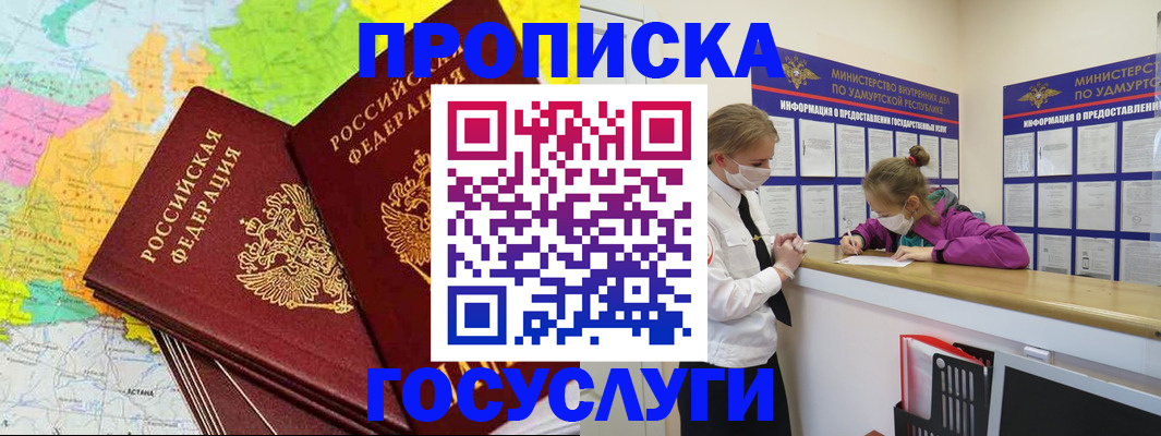 временная регистрация 2025 в Фролово