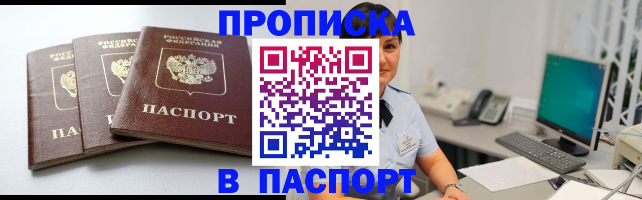 временная регистрация купить в Фролово