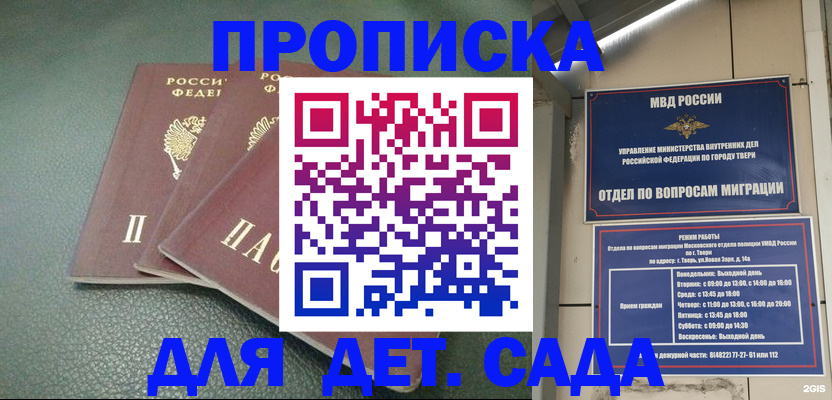 прописка гарантия в Фролово
