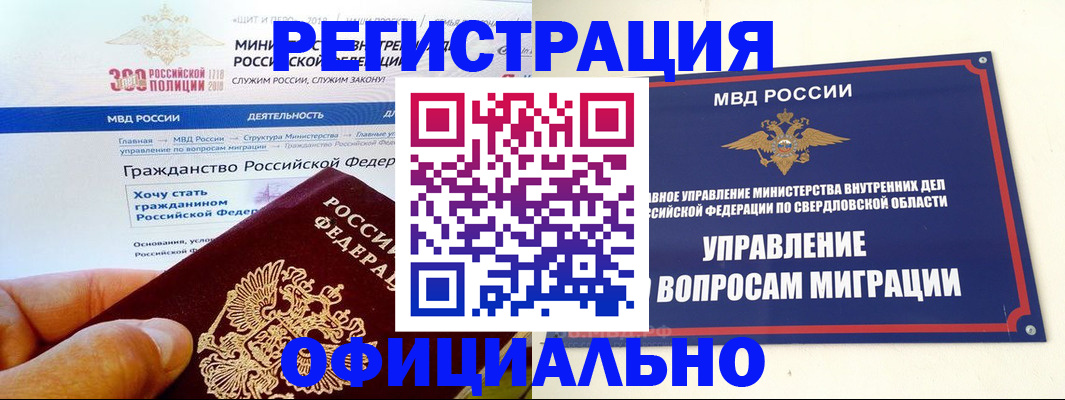 прописка законно в Фролово